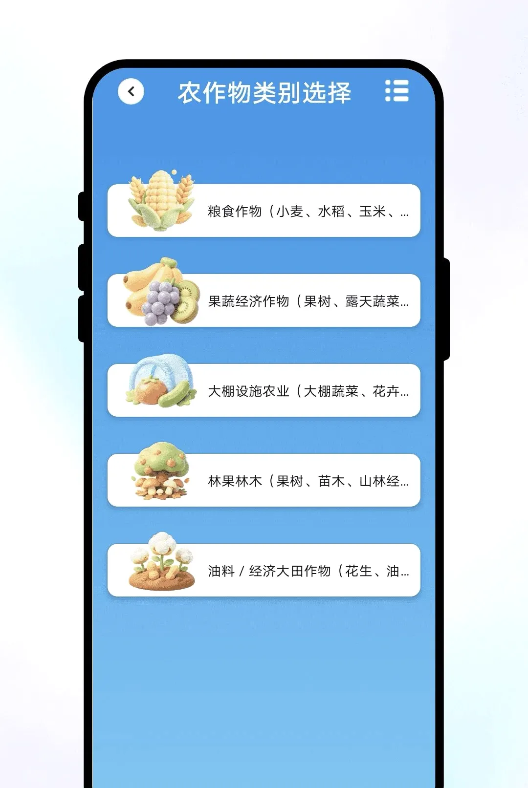 ֪��������(ũ����������)v1.0.1 ��Ѱ�