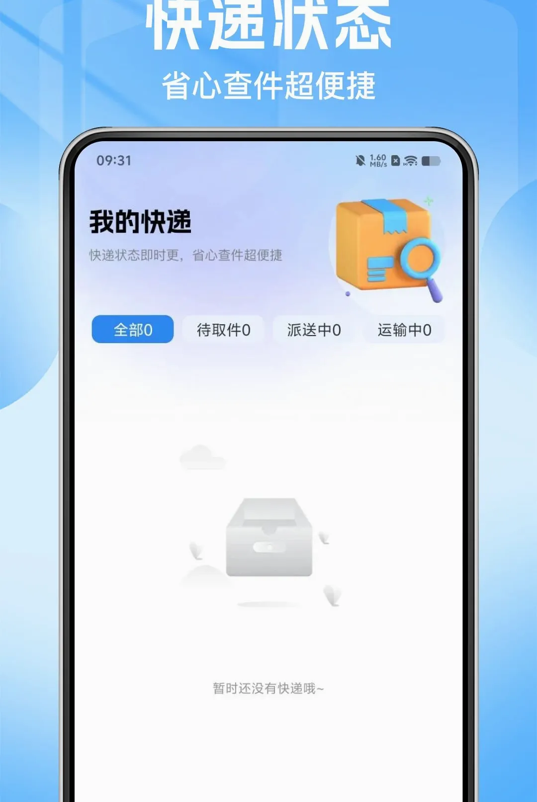 ˳�ֿ�ݰ���������2026�ٷ����°汾v1.0.0 ��׿��