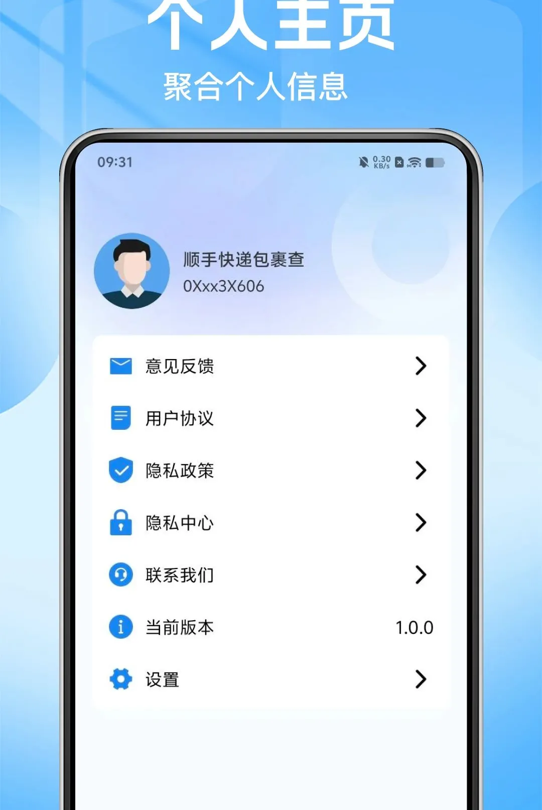 ˳�ֿ�ݰ���������2026�ٷ����°汾v1.0.0 ��׿��