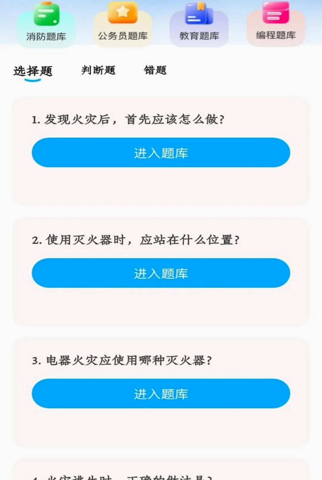 �ٻ���APP(ְҵѧϰ����)v1.2 �ֻ���