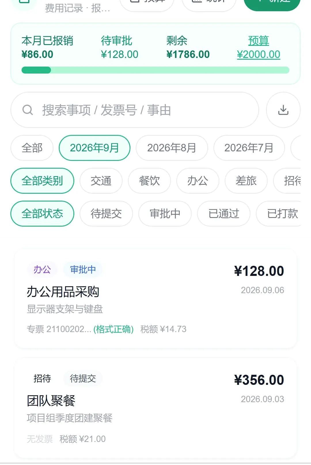 �������(ְ���칫����)v1.0.0 ��׿��