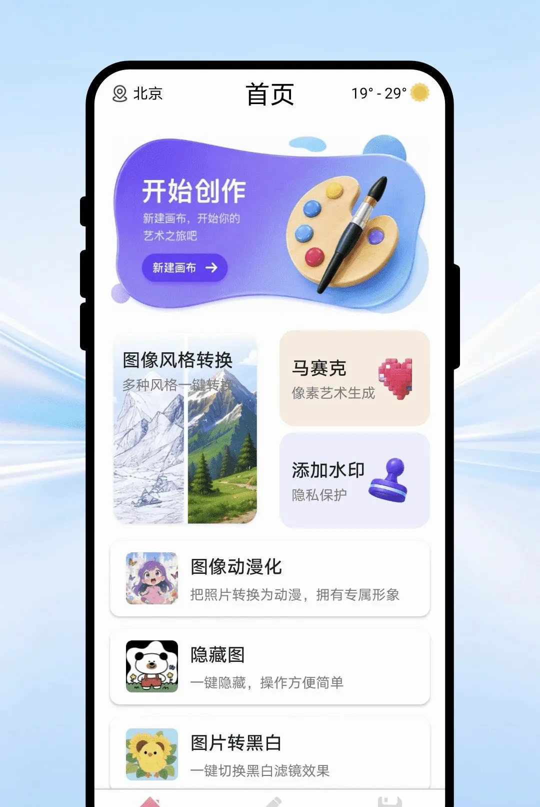 �ʱʻ滭����(�滭��������)v1.0.1 ��Ѱ�