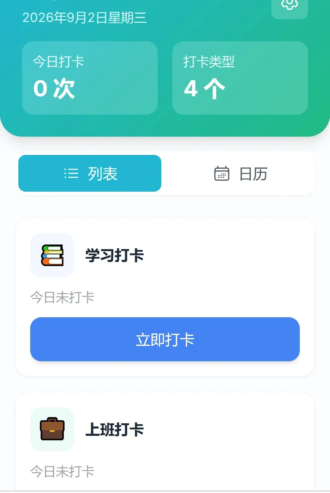 �������(ְ���칫����)v1.0.0 ��׿��