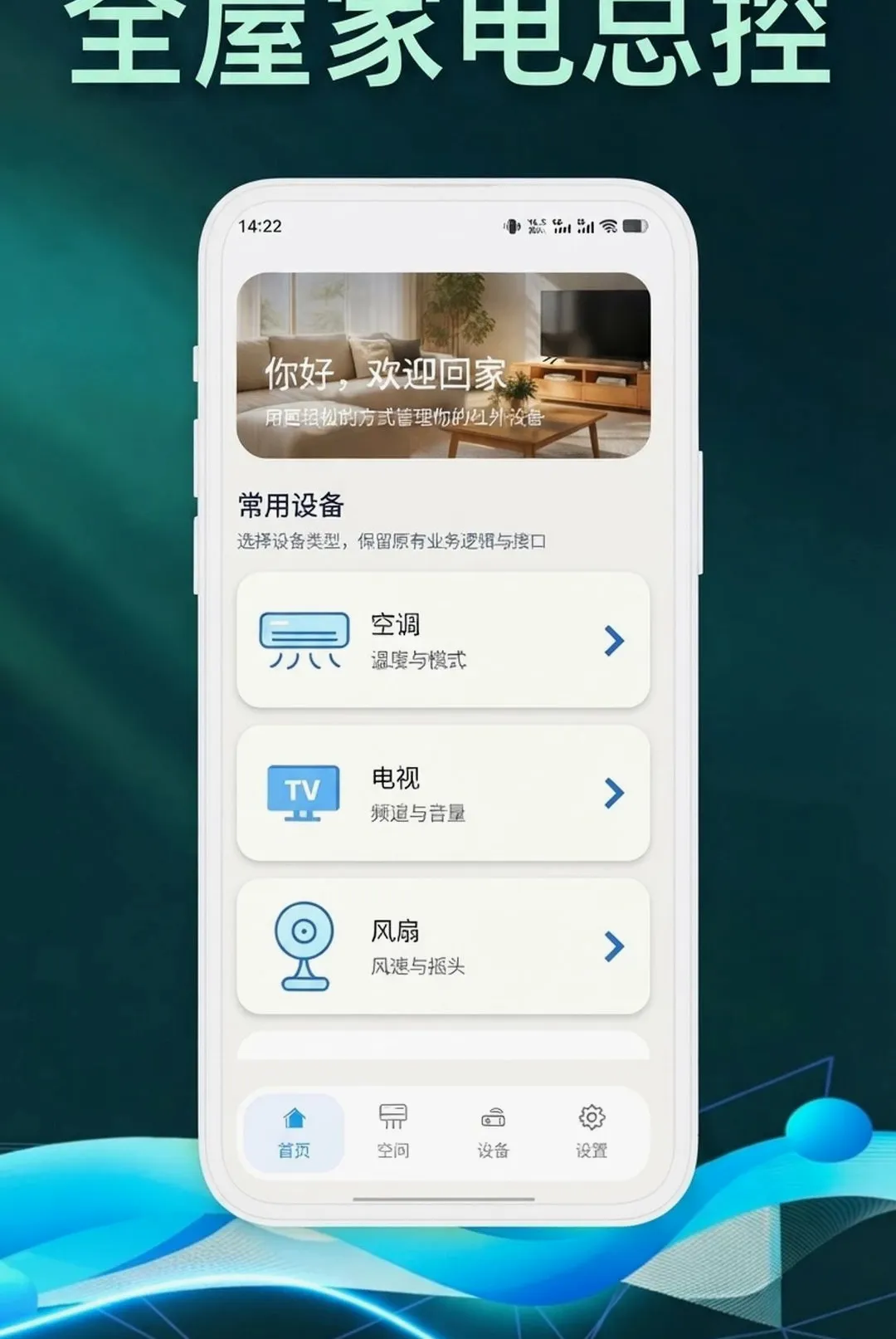 ���ܿյ�����ң����������(�ҵ�ң�ع���)v1.0.9 �ٷ�����