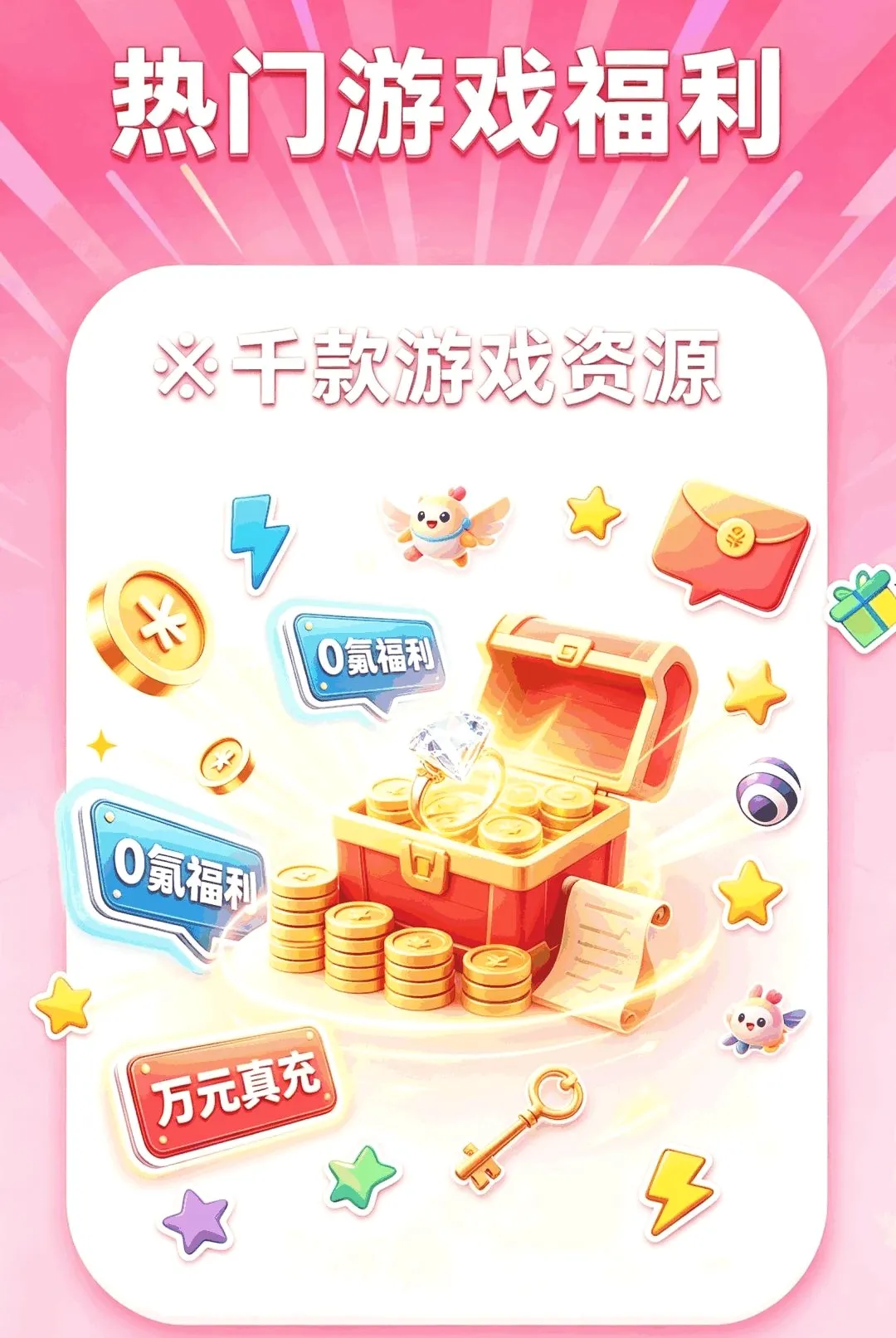 1����Ϸ����2026���°汾v1.0.0 �ٷ�����