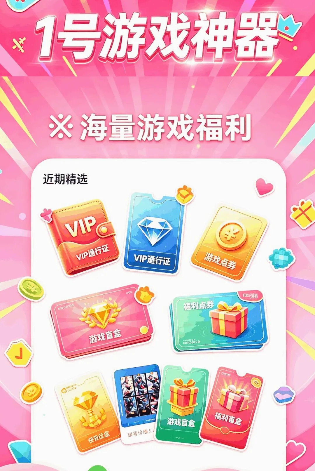 1����Ϸ����2026���°汾v1.0.0 �ٷ�����