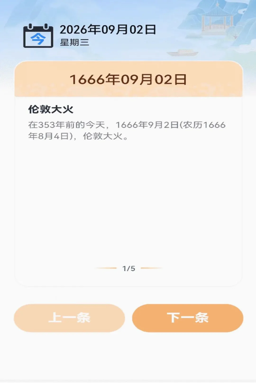 ����Ԥ������ͨ(�����ػ�����)v1.0.00.00 ��׿��