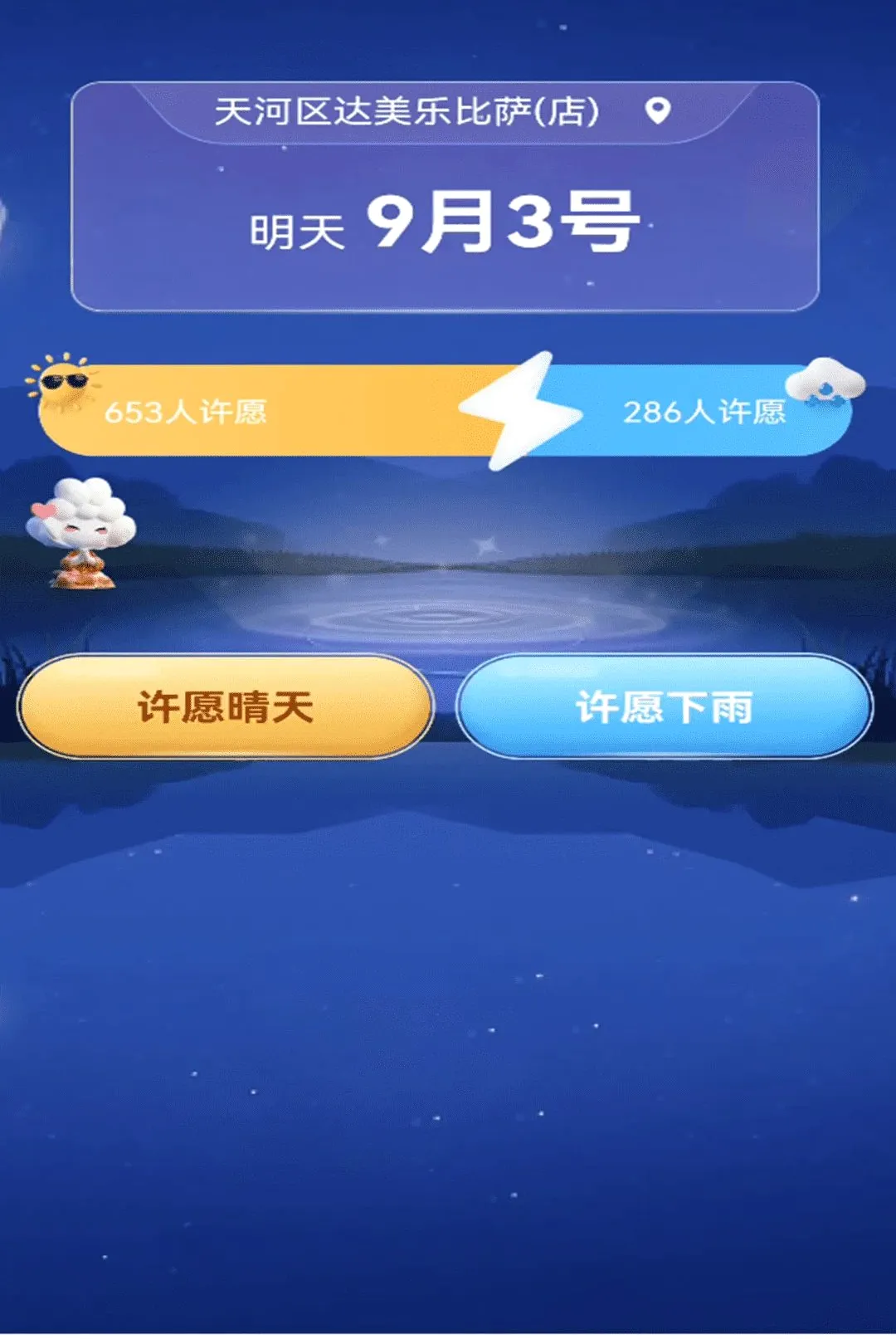 ����Ԥ������ͨ(�����ػ�����)v1.0.00.00 ��׿��