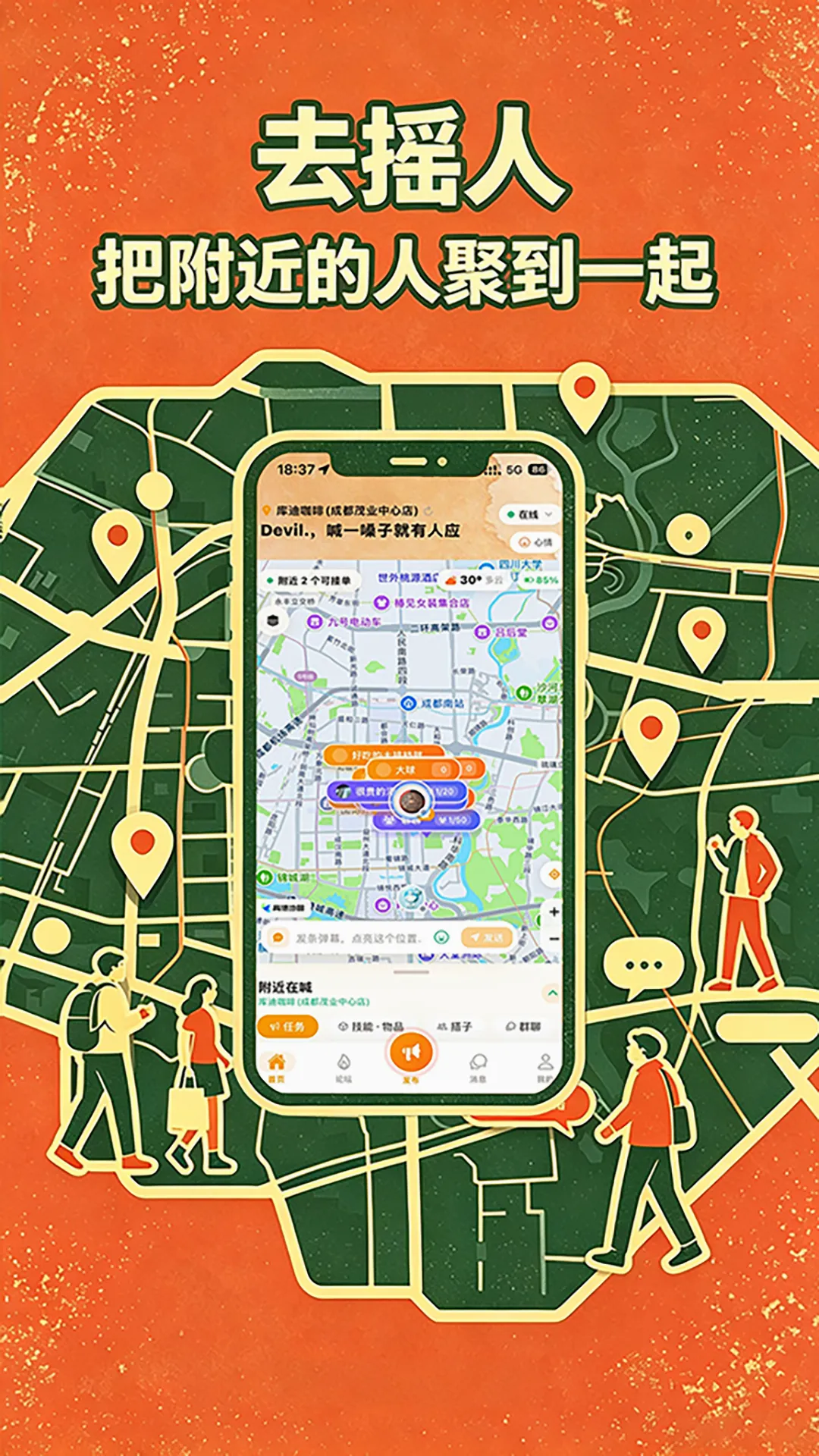 ȥҡ��(���ﻥ���罻)v1.0.4 �ֻ���