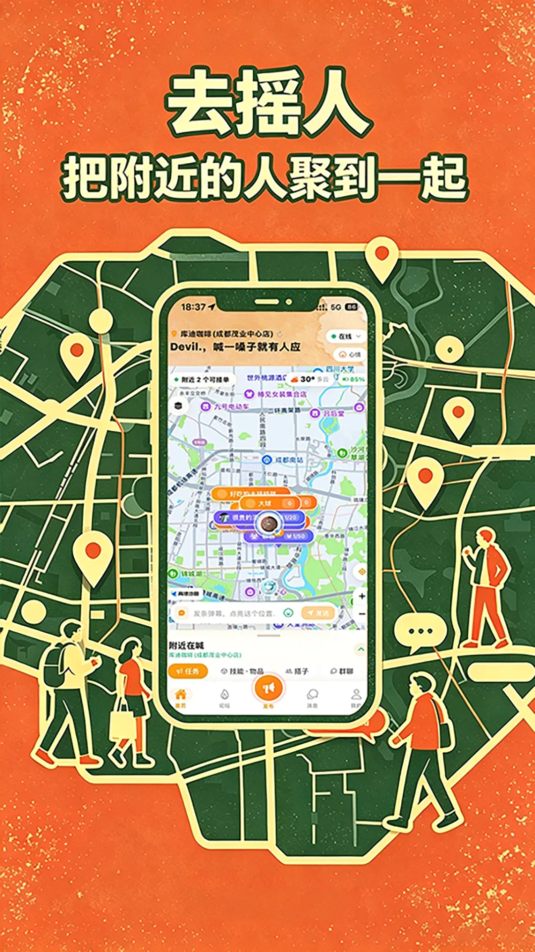 ȥҡ��(���ﻥ���罻)v1.0.4 �ֻ���
