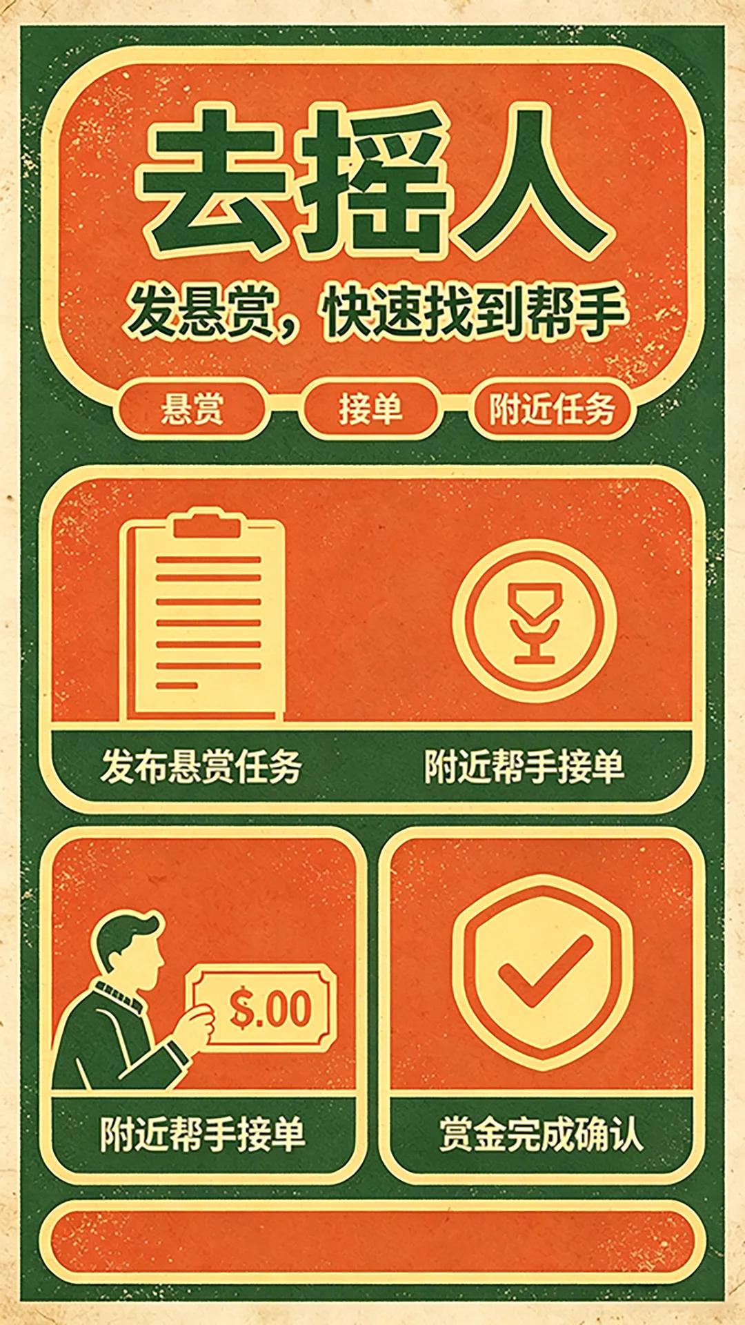 ȥҡ��(���ﻥ���罻)v1.0.4 �ֻ���