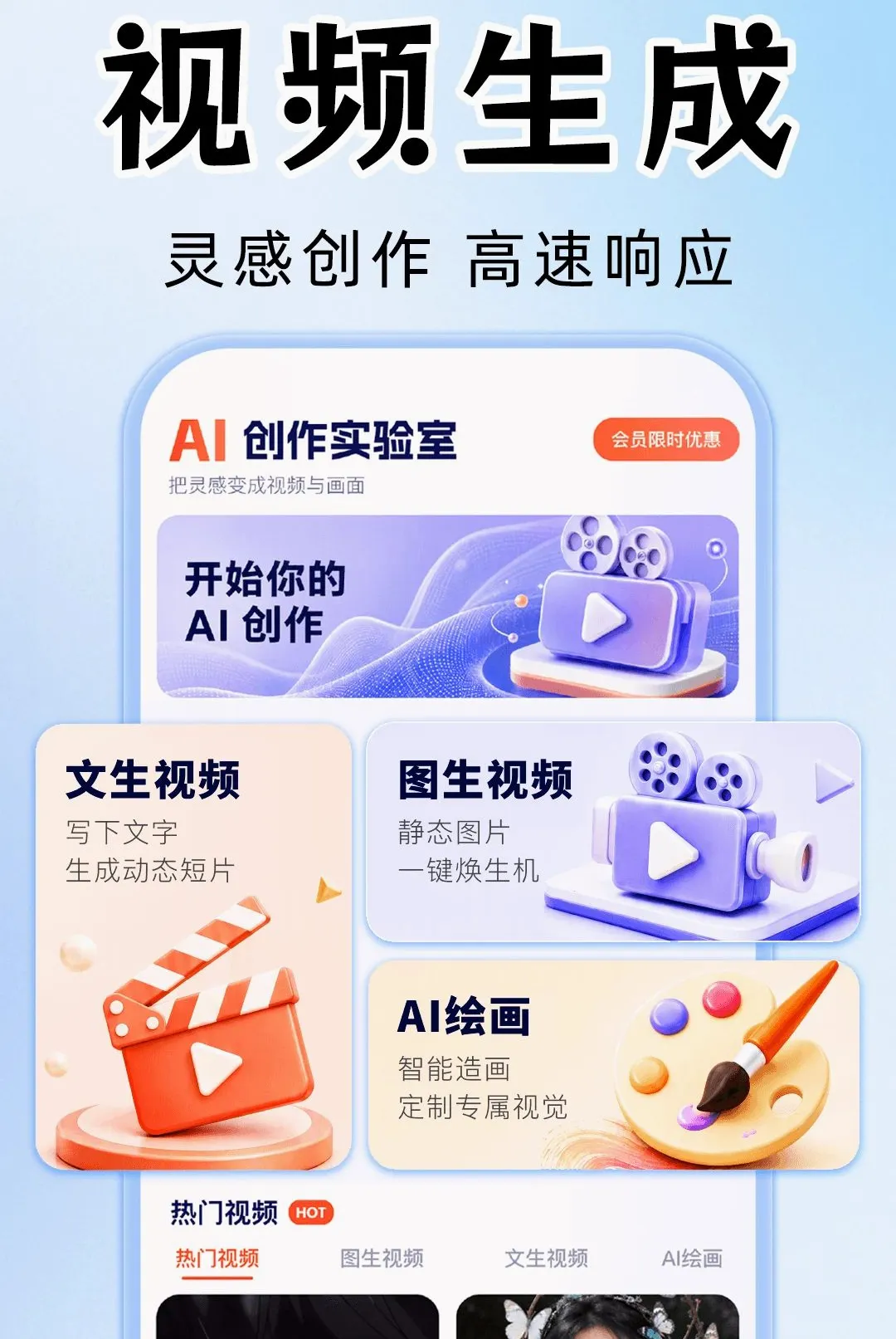 AI��Ƶ��Ƭ��������(AI��������)v1.0.1 ��׿��