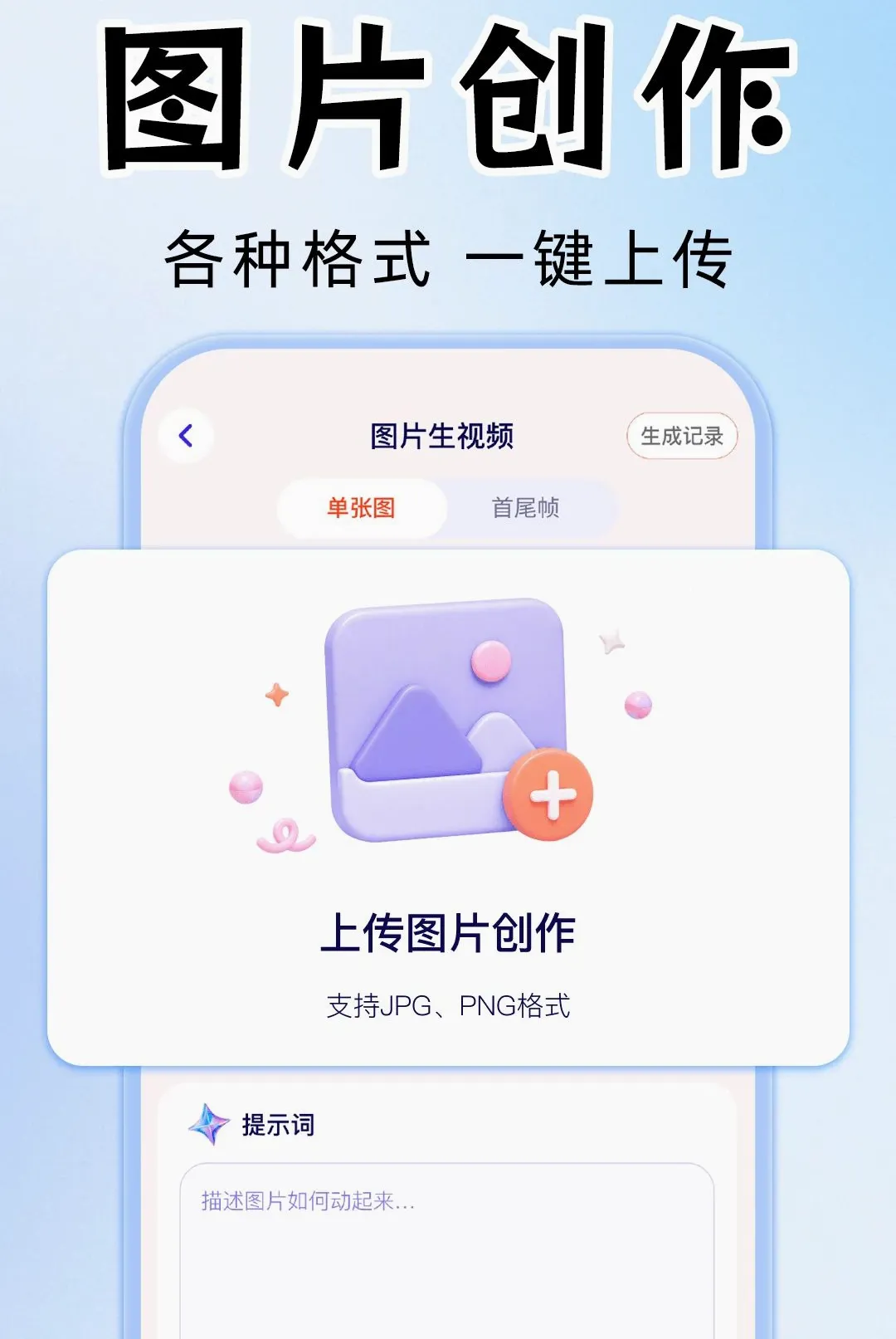 AI��Ƶ��Ƭ��������(AI��������)v1.0.1 ��׿��