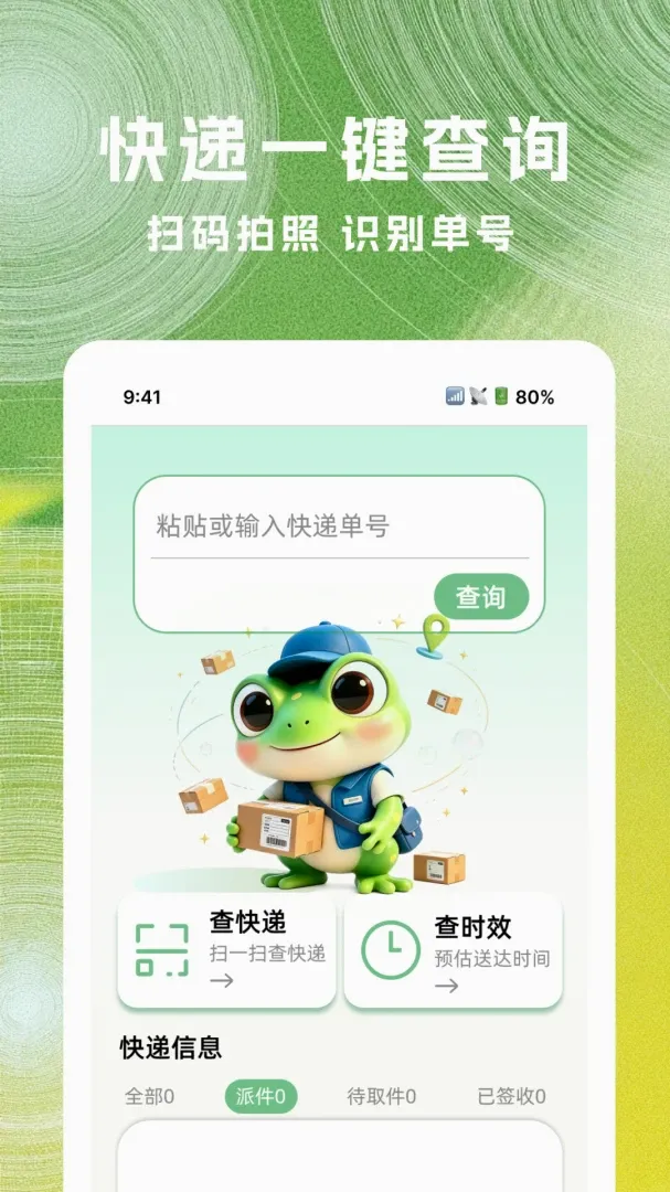 �˲˿�ݲ�ѯ����(��ݲ�ѯ����)v1.0.0 �ٷ�����