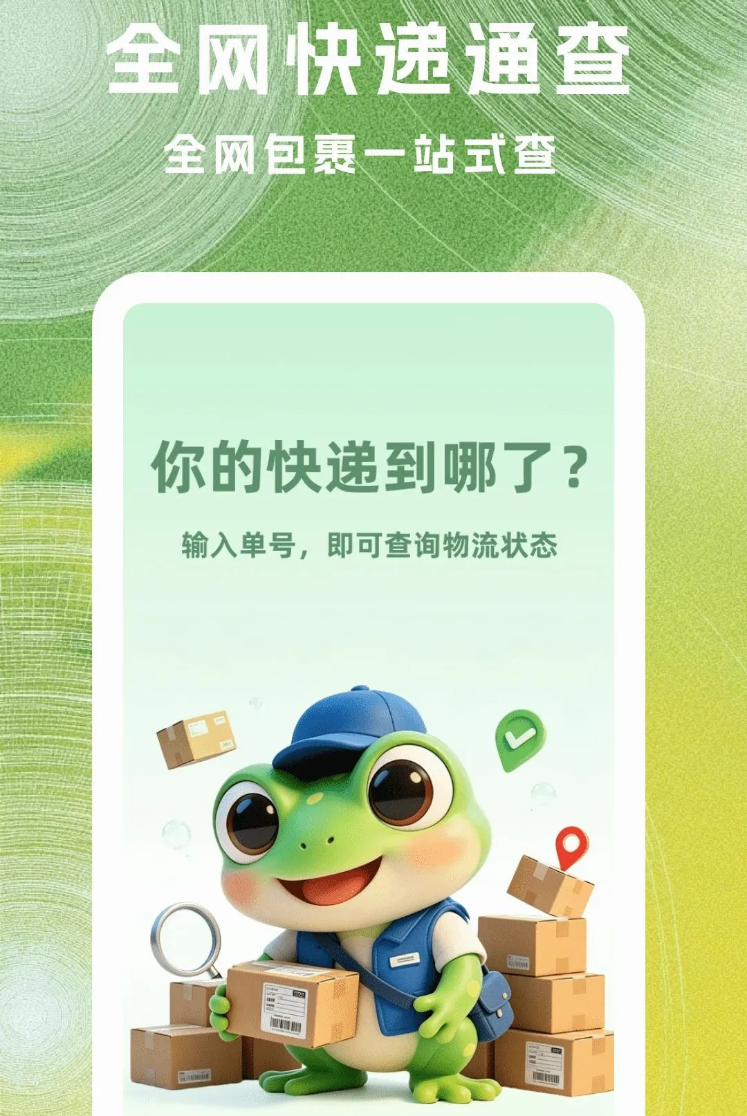 �˲˿�ݲ�ѯ����(��ݲ�ѯ����)v1.0.0 �ٷ�����