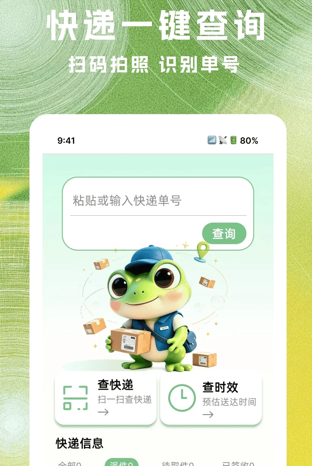 �˲˿�ݲ�ѯ����(��ݲ�ѯ����)v1.0.0 �ٷ�����