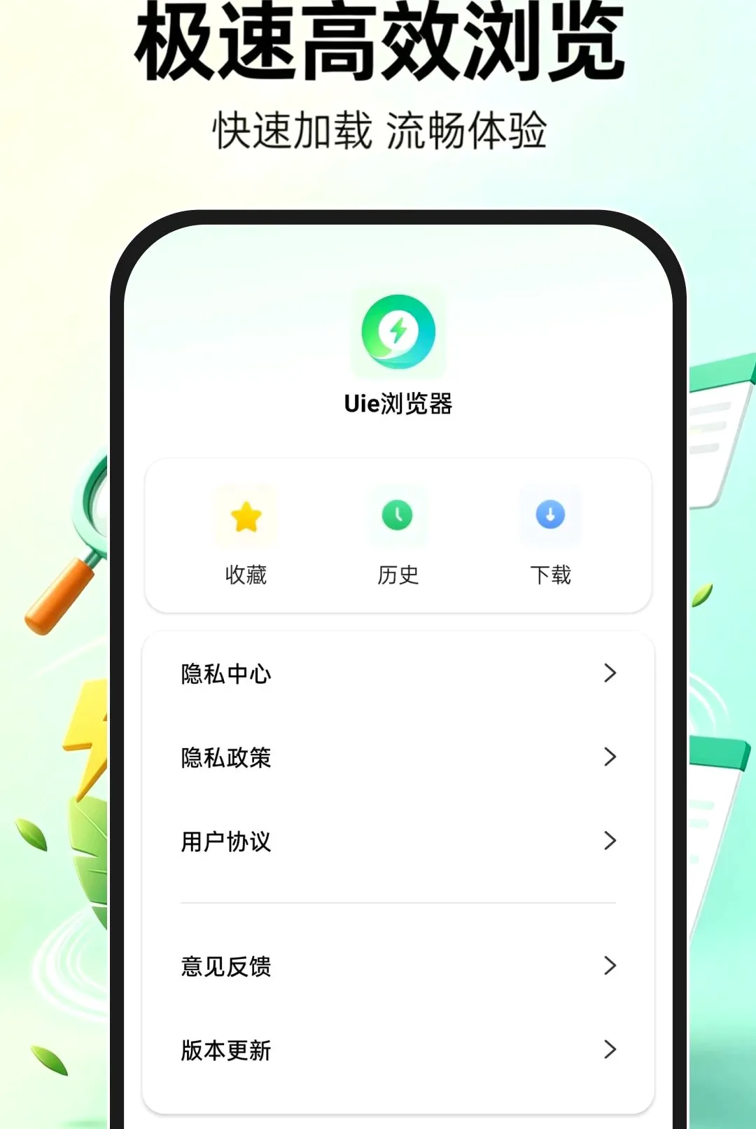 Uie�����2026���°汾v1.0.1 �ٷ�����