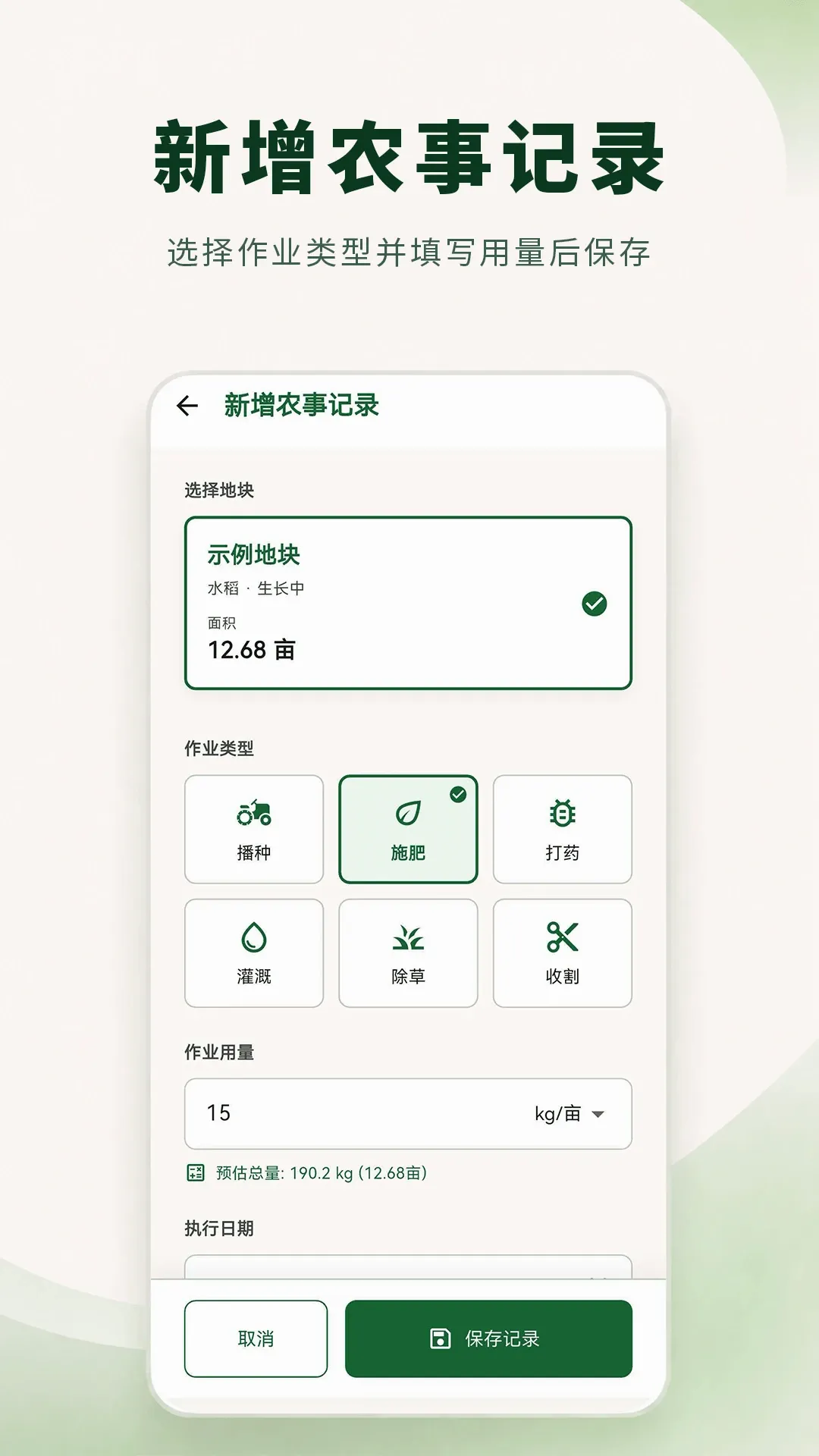 土地测量大师(土地测亩工具) 土地测量大师(土地测亩工具)