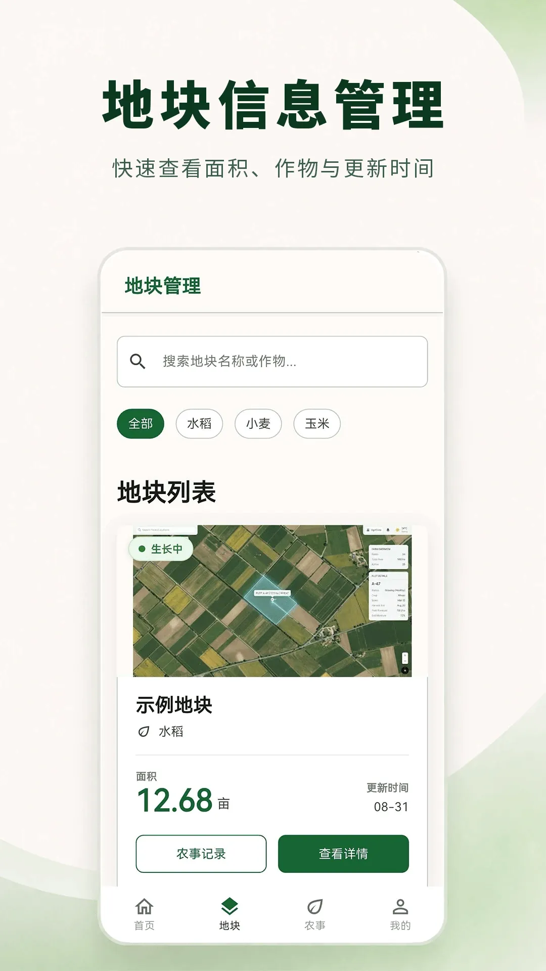 土地测量大师(土地测亩工具) 土地测量大师(土地测亩工具)