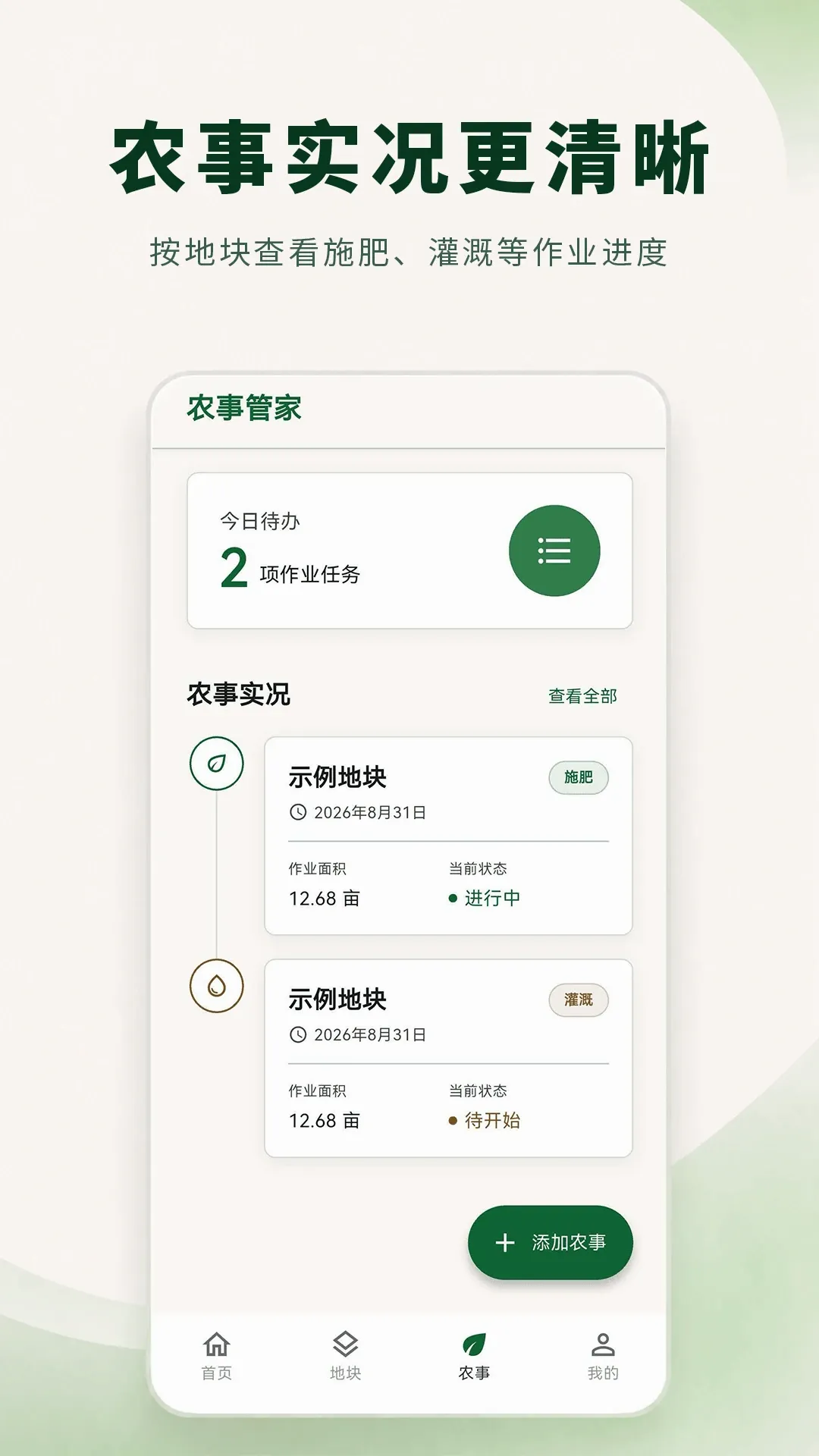 土地测量大师(土地测亩工具) 土地测量大师(土地测亩工具)