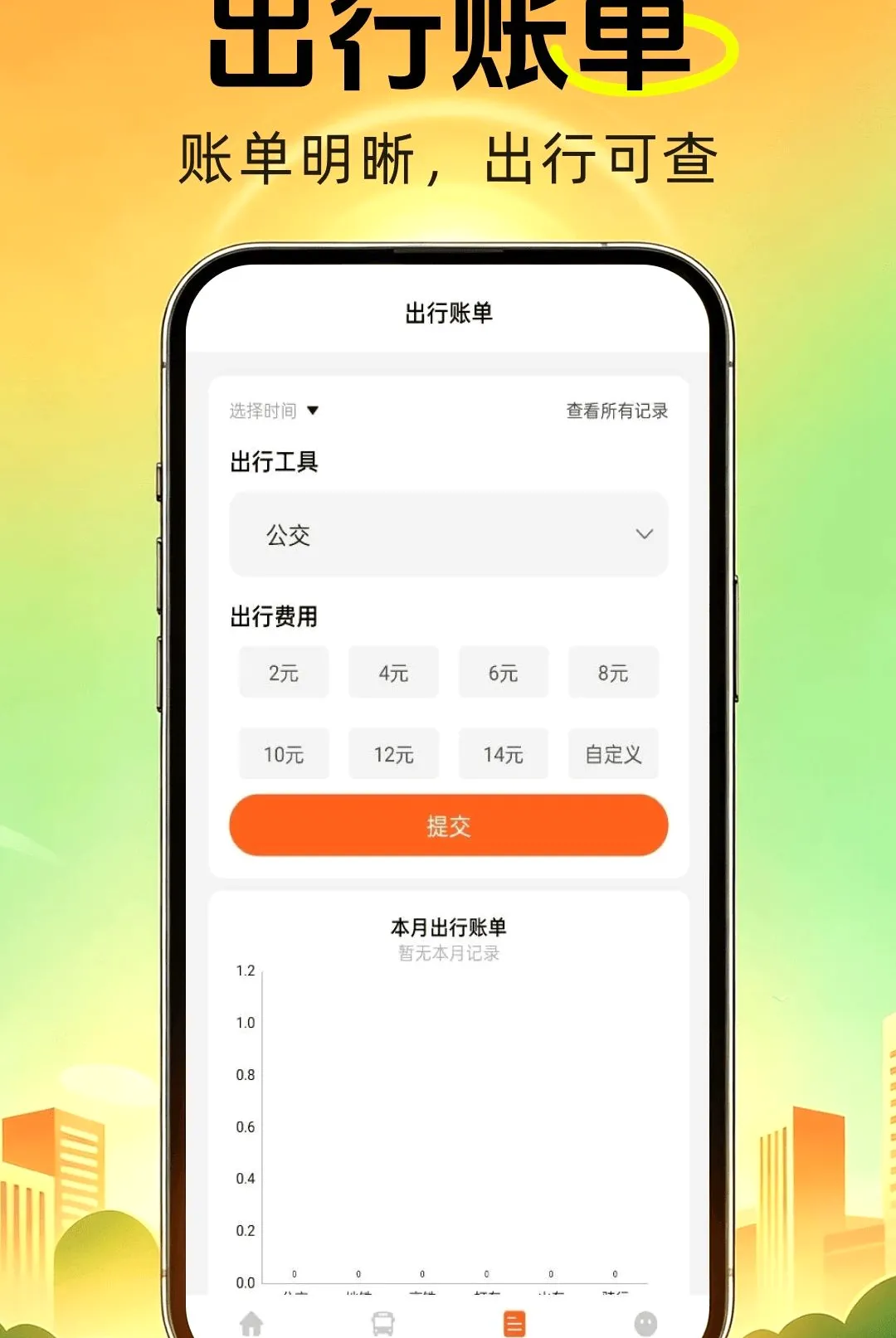 ��������ͨ�в�����2026���°汾v1.0.0 ��׿��
