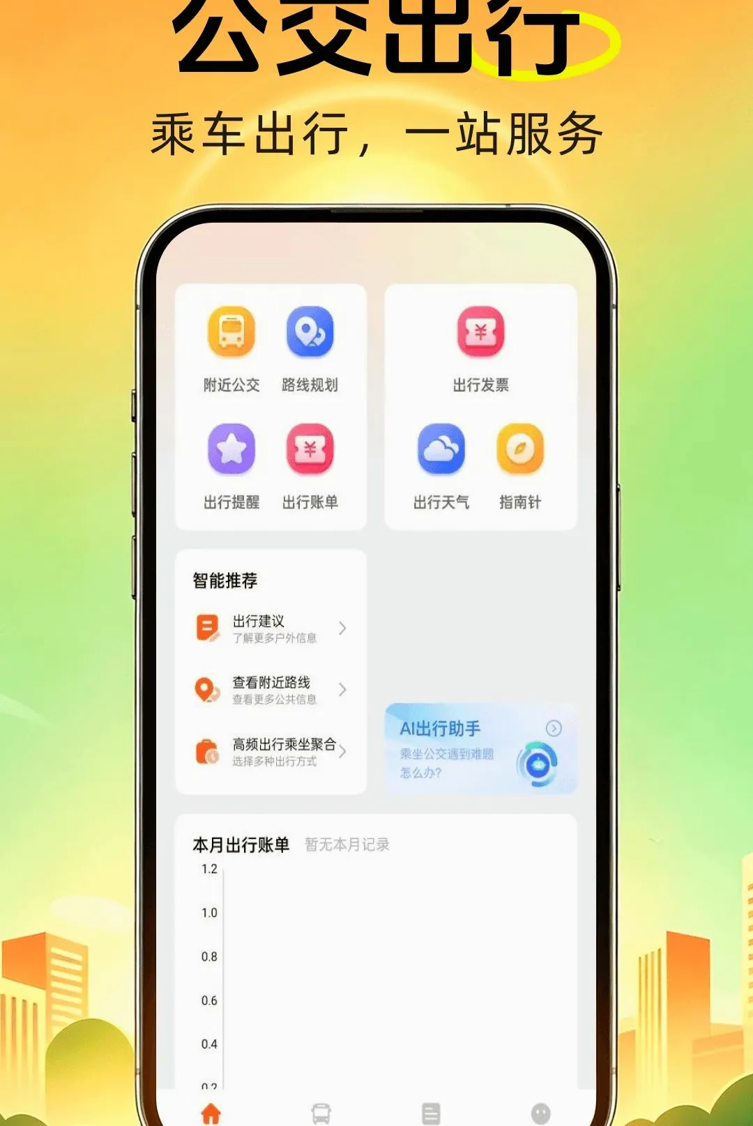��������ͨ�в�����2026���°汾v1.0.0 ��׿��