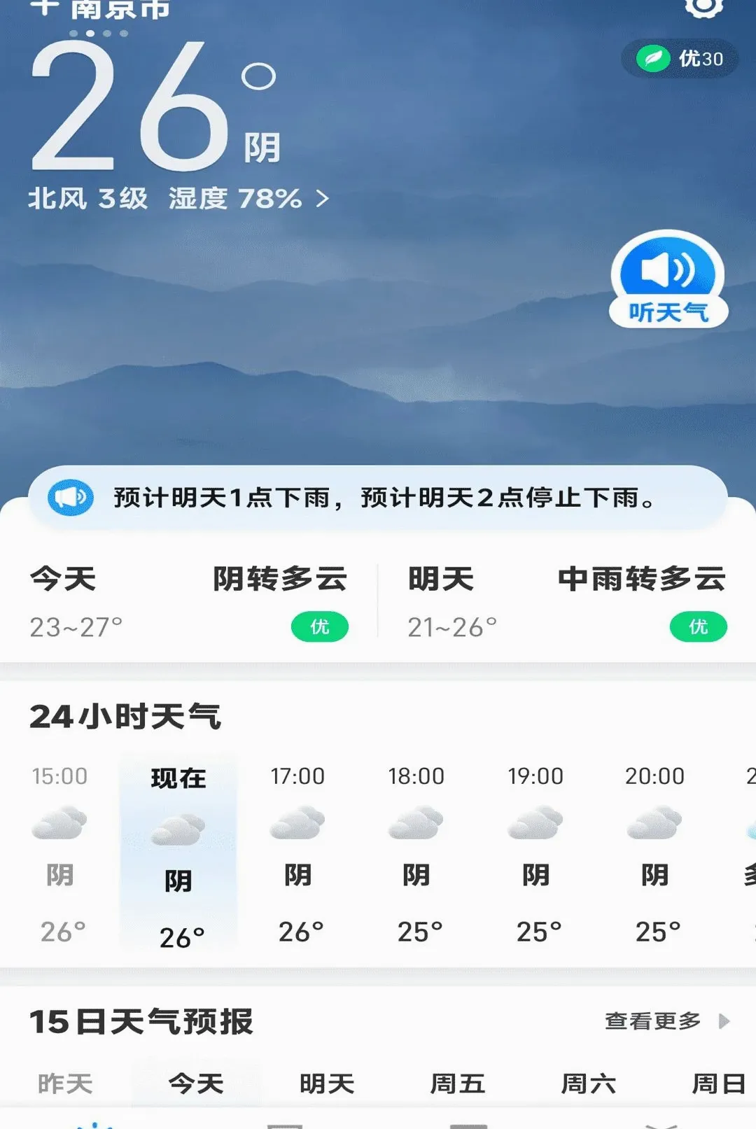 ��������������(��������Ӧ��)v1.0.00.00 ��׿��