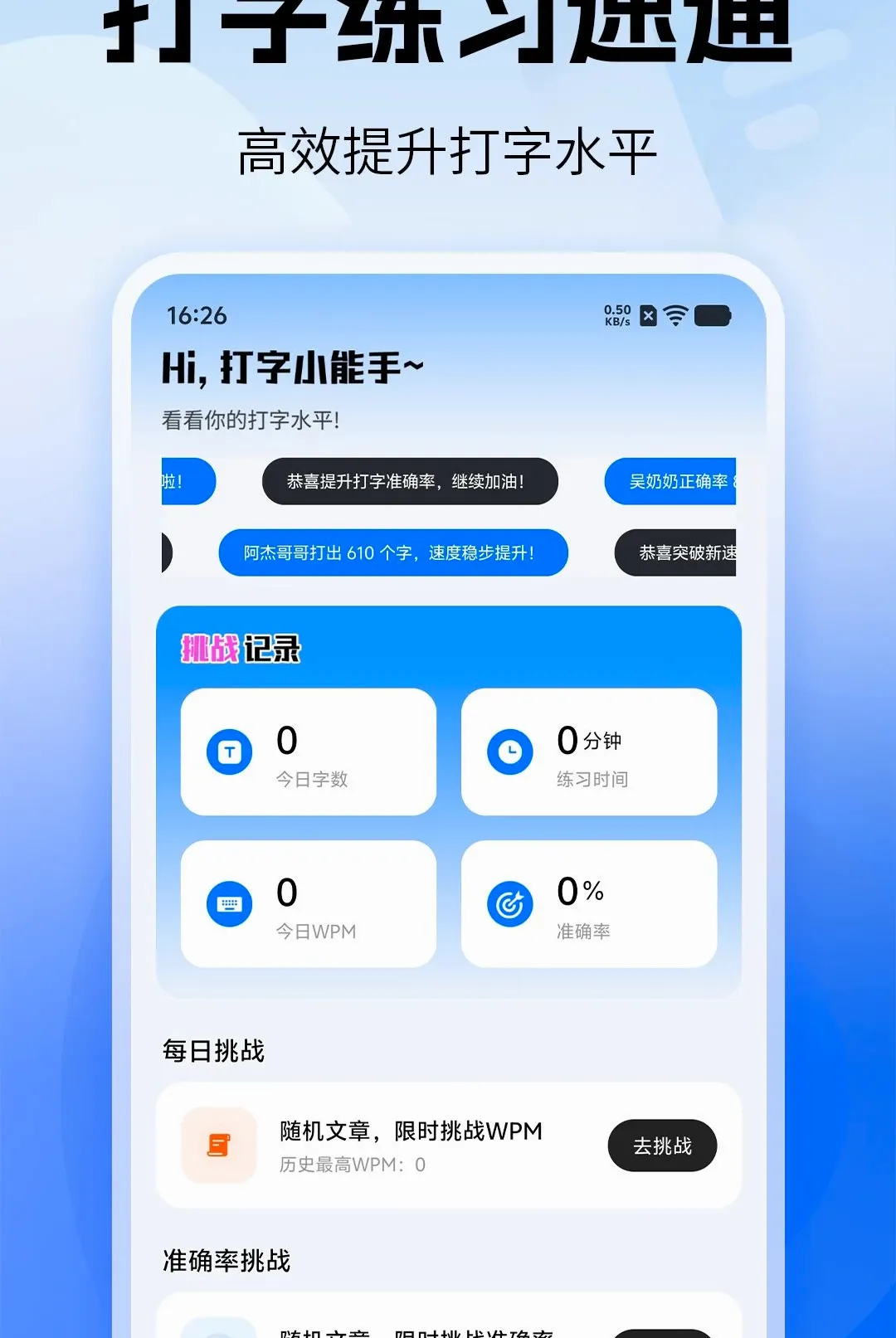 ������ϰ��ͨ(����ѵ������)v1.0 �ֻ���