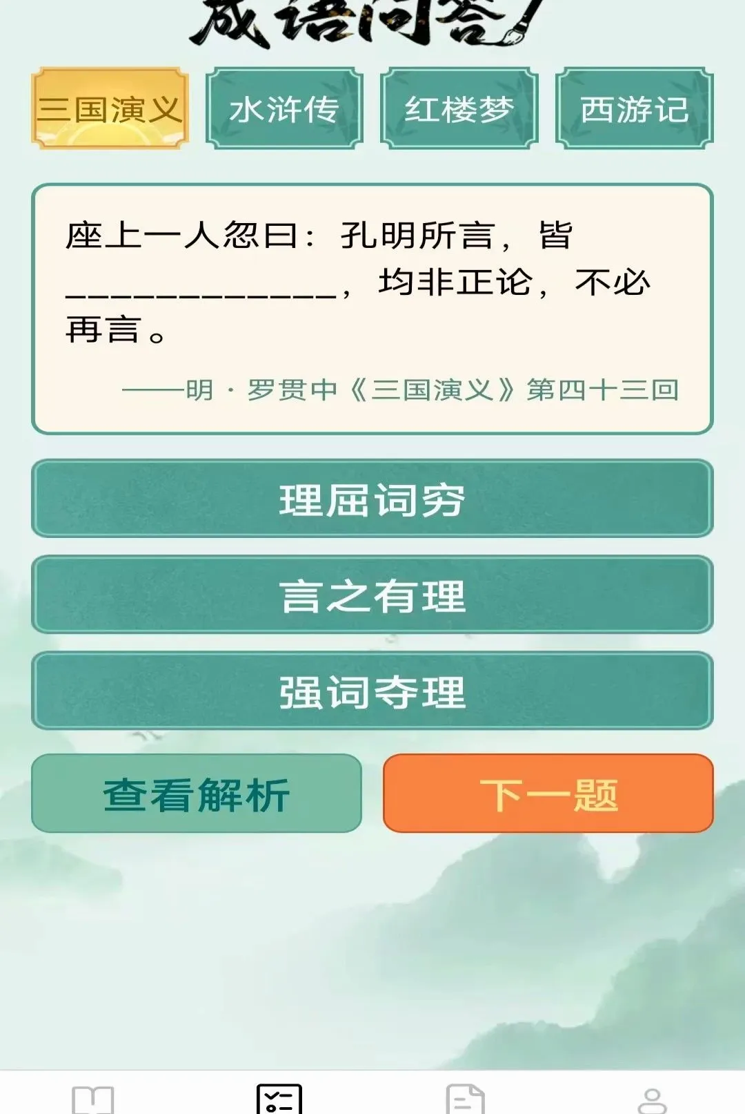 Ծ������2026���°汾v2.8.0.2 ��׿��