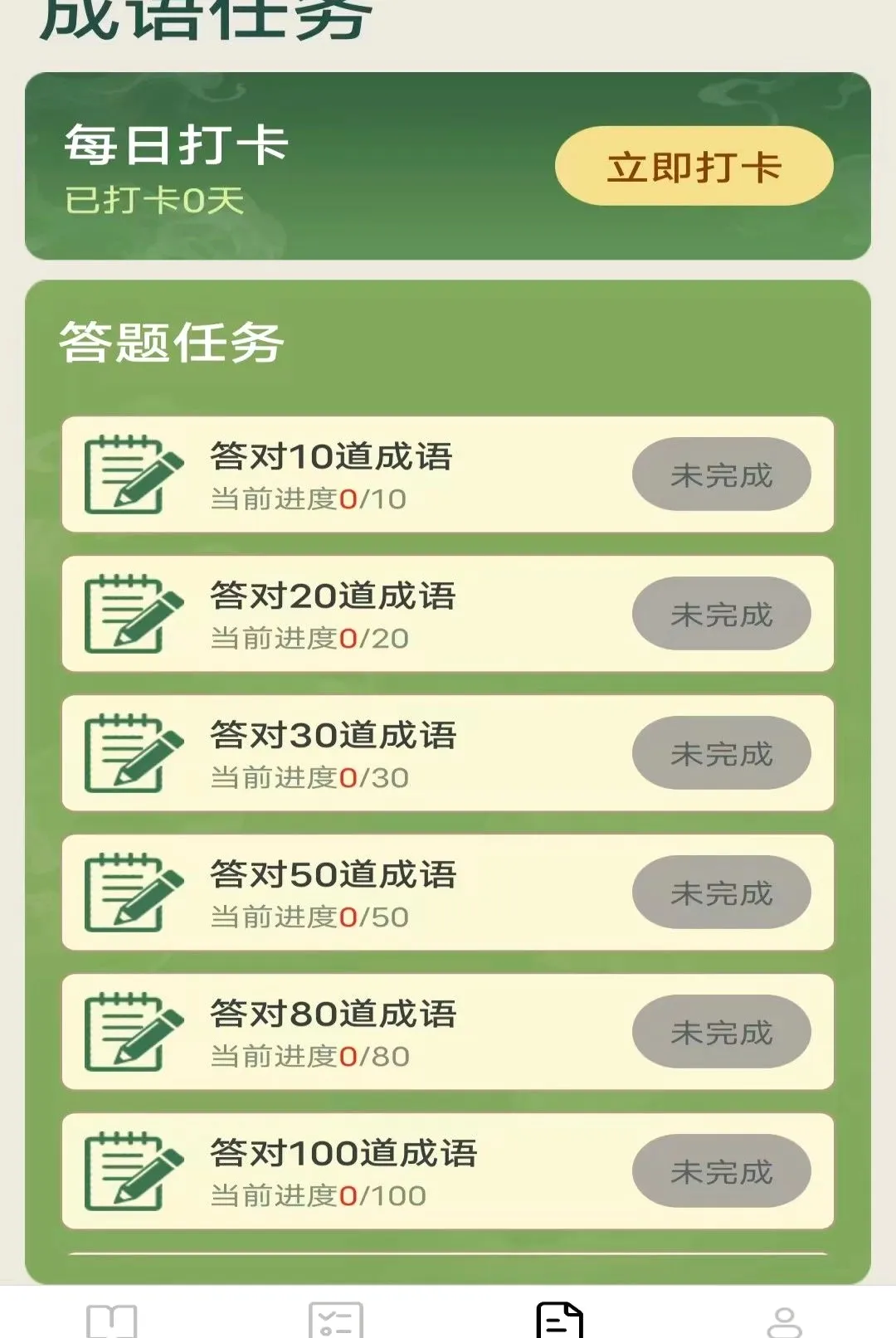 Ծ������2026���°汾v2.8.0.2 ��׿��
