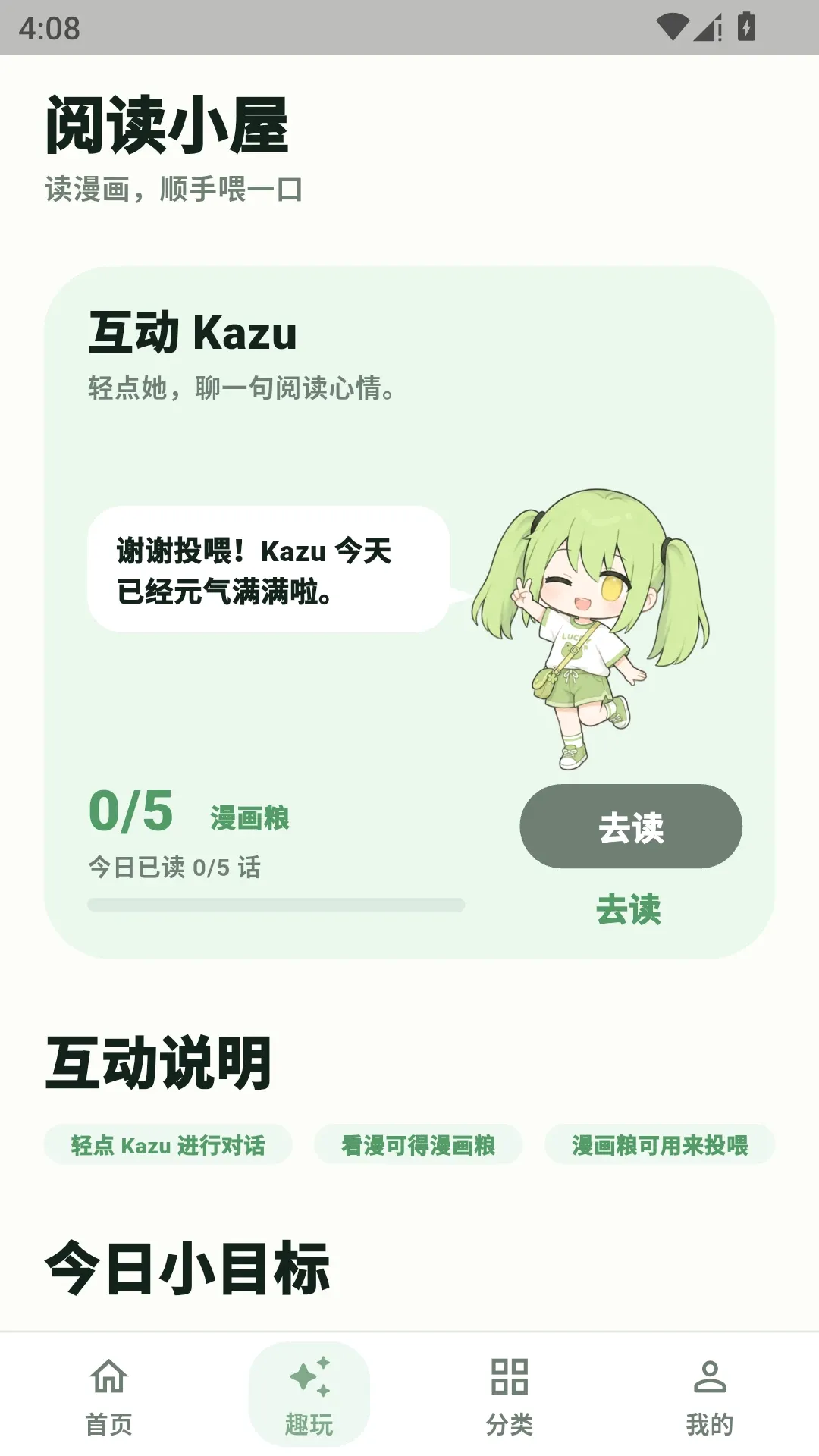 kazumini2026���°汾v2.1.8 ��׿��