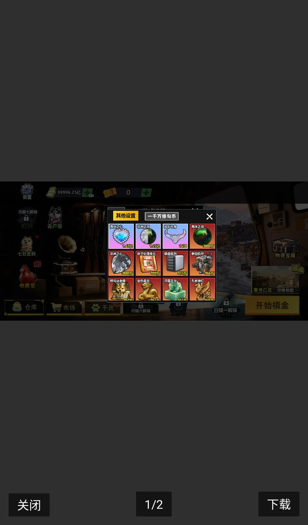 �޹�������׿���ֻ���v10.10.2 �ֻ���