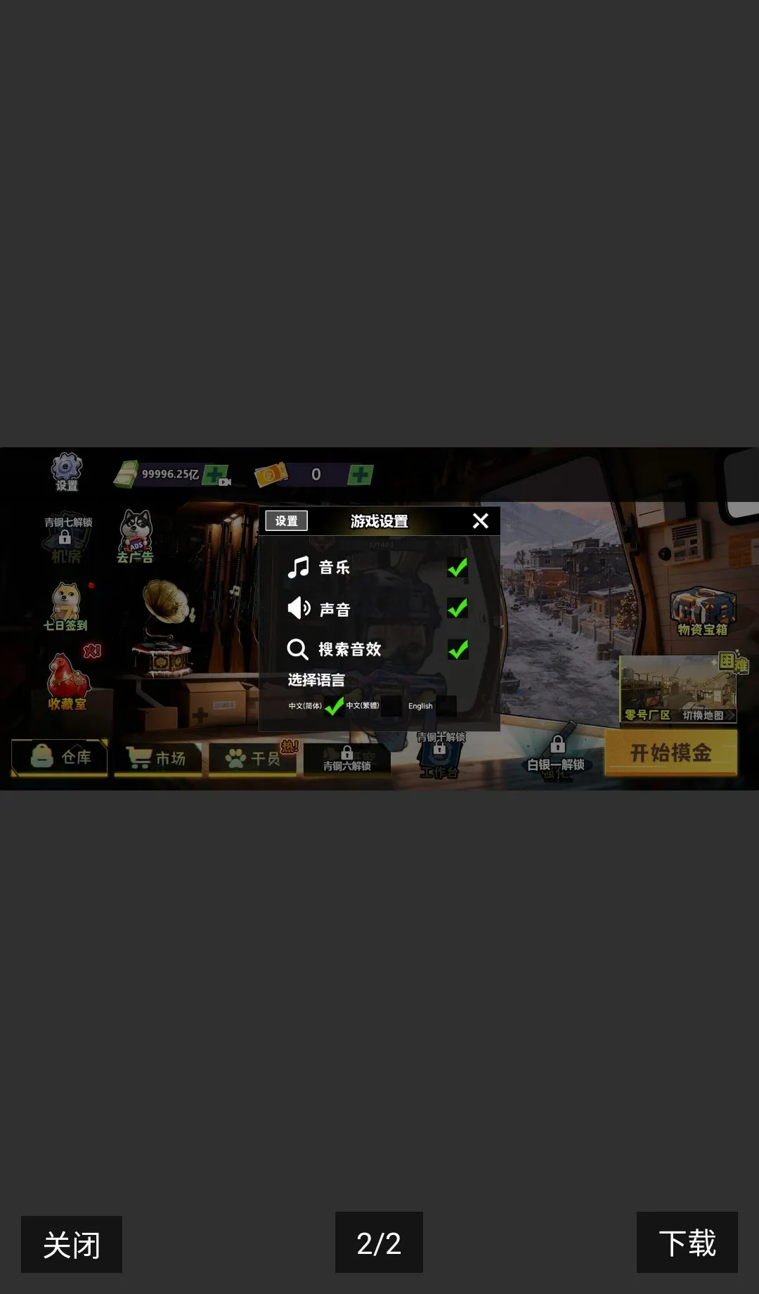 �޹�������׿���ֻ���v10.10.2 �ֻ���