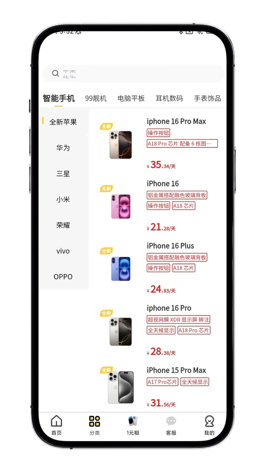 ������APP(�������޷���)v1.1.6 �ֻ���