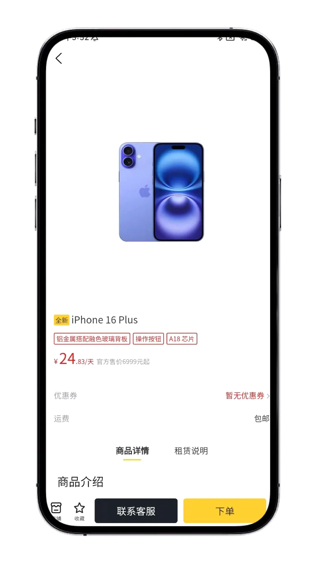 ������APP(�������޷���)v1.1.6 �ֻ���