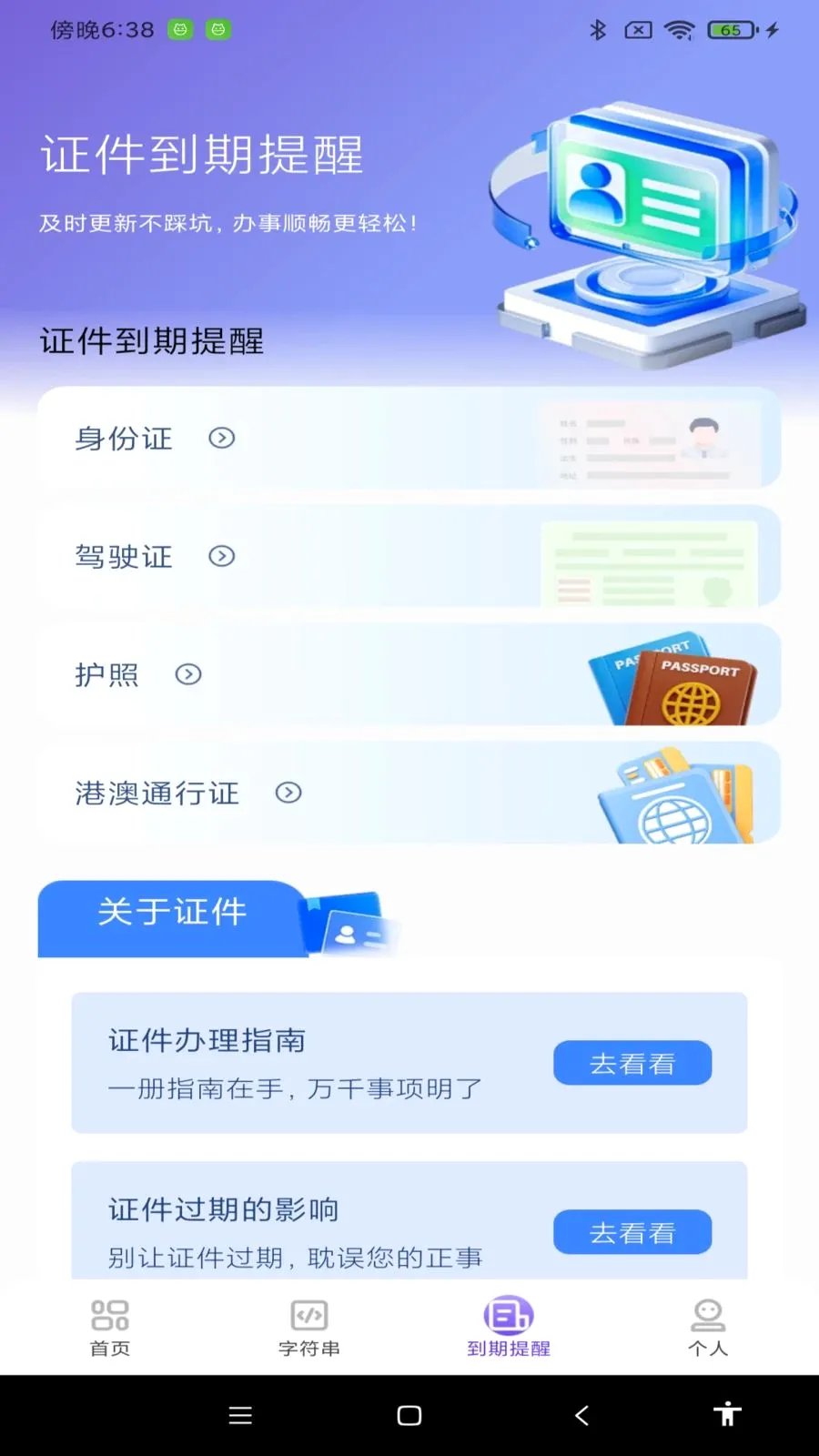 NFC智能通一卡通2026官方最新版本 NFC智能通一卡通2026官方最新版本