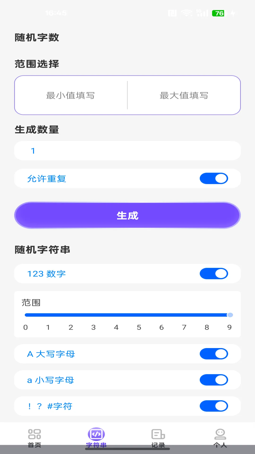 NFC����ͨһ��ͨ2026�ٷ����°汾v1.0.0 �ֻ���