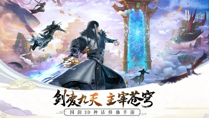 剑与天下之幻龙九天2026最新版本 剑与天下之幻龙九天2026最新版本