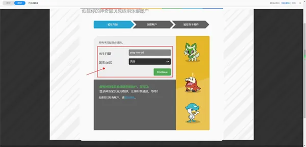 口袋妖怪go中文版2026官方最新版本 口袋妖怪go中文版2026官方最新版本