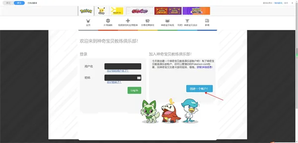 口袋妖怪go中文版2026官方最新版本 口袋妖怪go中文版2026官方最新版本