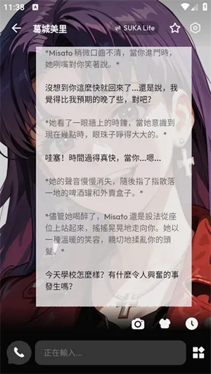 SukaAI(AI��ɫ��������)v1.2.4 �ٷ�����