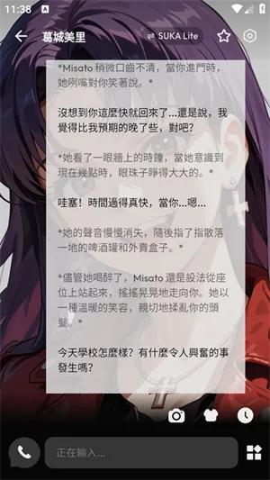 SukaAI(AI��ɫ��������)