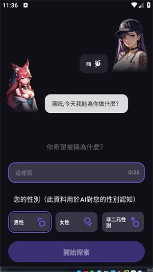 SukaAI(AI��ɫ��������)v1.2.4 �ٷ�����