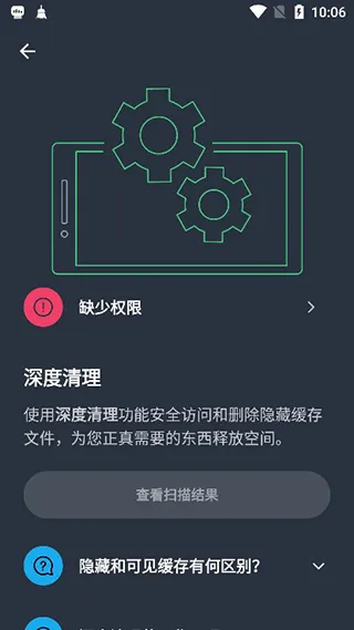 AVG Cleanerϵͳ����APP(�ֻ���������)v26.04.0 ��׿��