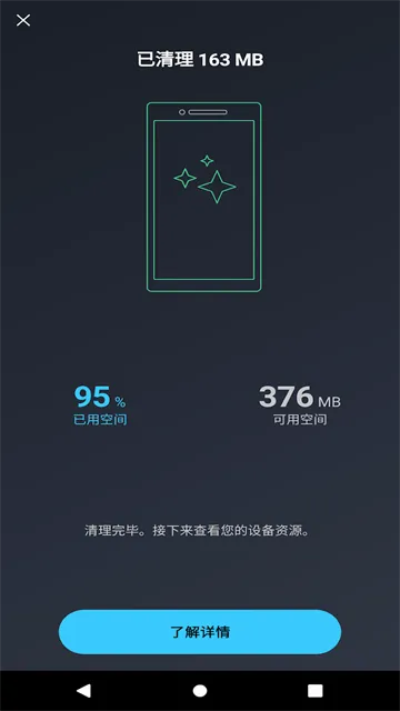 AVG Cleanerϵͳ����APP(�ֻ���������)v26.04.0 ��׿��