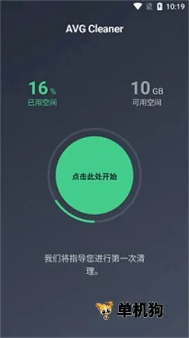 AVG Cleaner系统清理APP(手机清理工具) AVG Cleaner系统清理APP(手机清理工具)