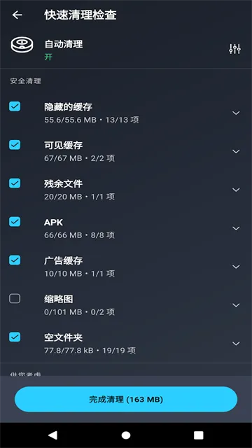AVG Cleanerϵͳ����APP(�ֻ���������)v26.04.0 ��׿��