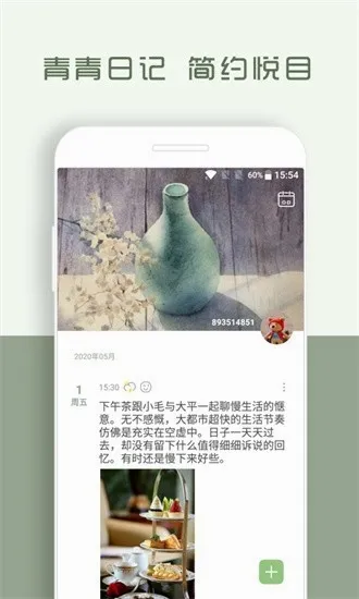 �����ռ�app(�����ռ�app)V1.8.95 �ֻ���