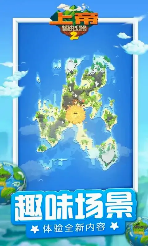 �ϵ�ģ����2�ƽ�氲׿���ֻ���v1.0.3 �ٷ�����