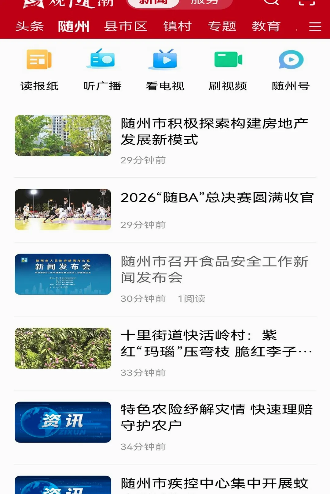 ���泱APP(���Ϸ���ƽ̨)v1.0.0 �ֻ���